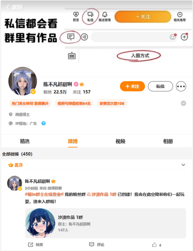 陈不凡超甜啊（沐子瑶）微博网址