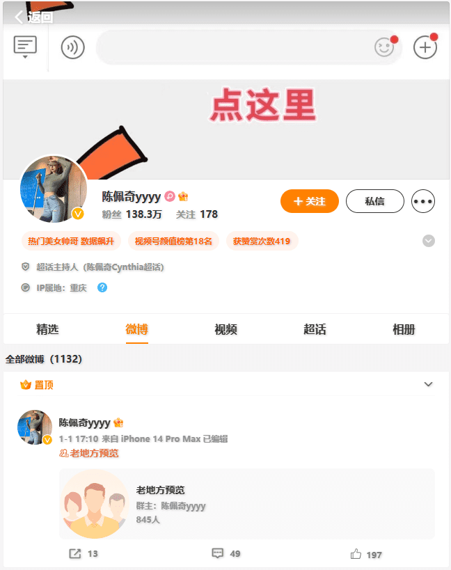 陈佩奇yyyy（陈大小姐）微博网址