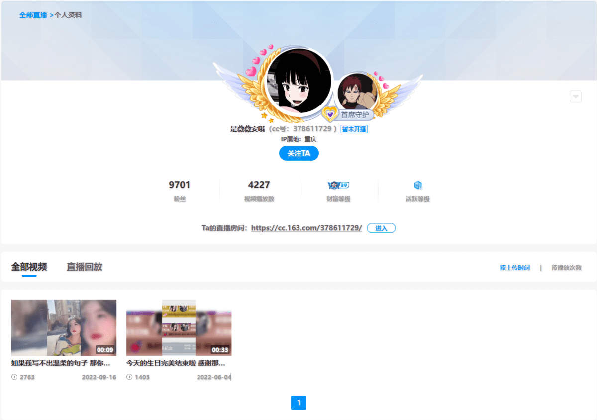 是薇薇安哦（小薇薇）直播间网址