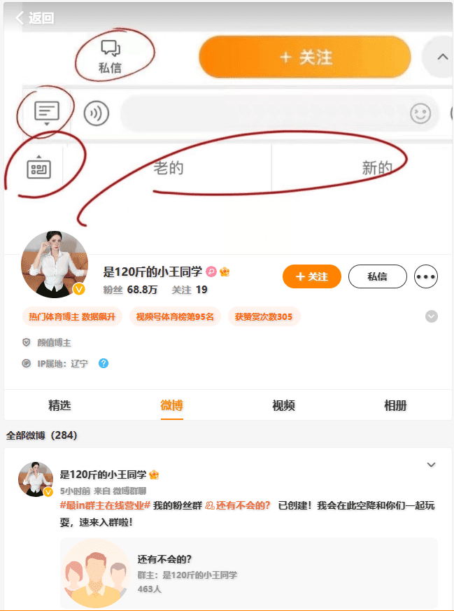 是120斤的小王同学 微博网址