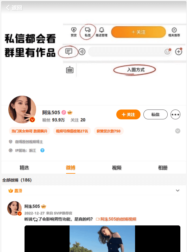 阿朱（就是阿朱啊）微博网址