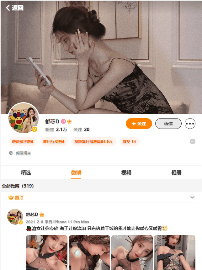 舒芯D（沪娱-舒芯D）微博网址