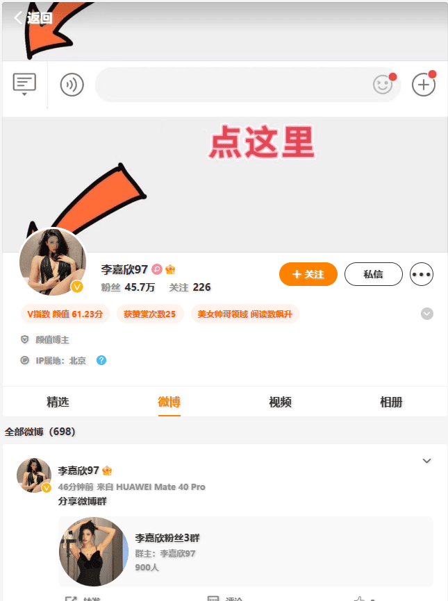 李嘉欣97 微博网址
