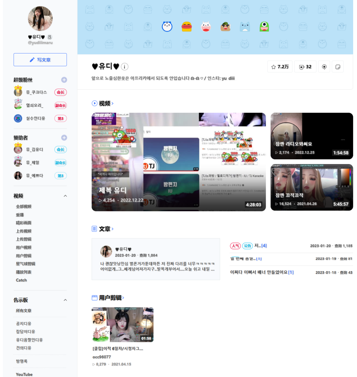 BJ尤迪（BJ유디）直播间网址热舞视频下载