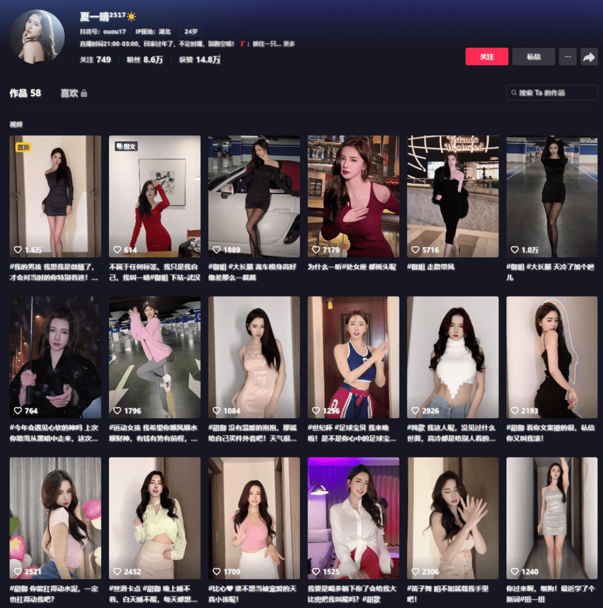 夏一晴（正恒、夏一晴）直播间网址热舞视频下载- 热舞主播