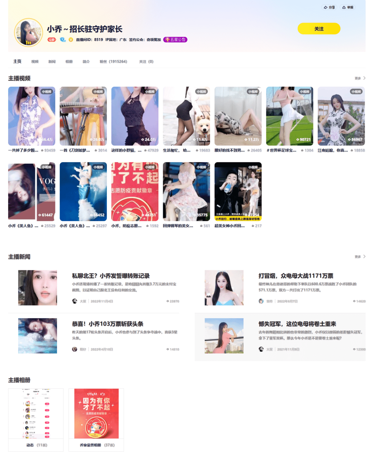 小乔 直播间网址