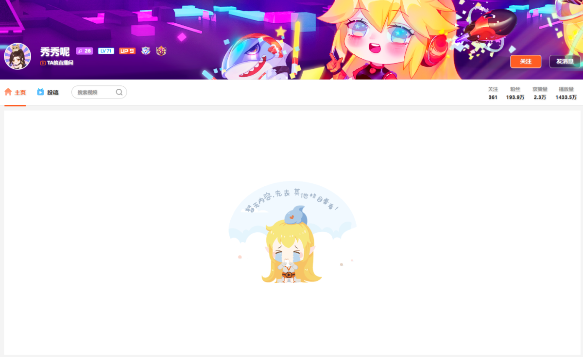 秀秀呢 直播间网址热舞视频下载