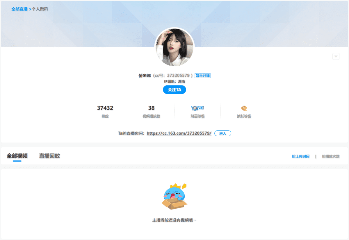 侨米娜 直播间网址热舞视频下载