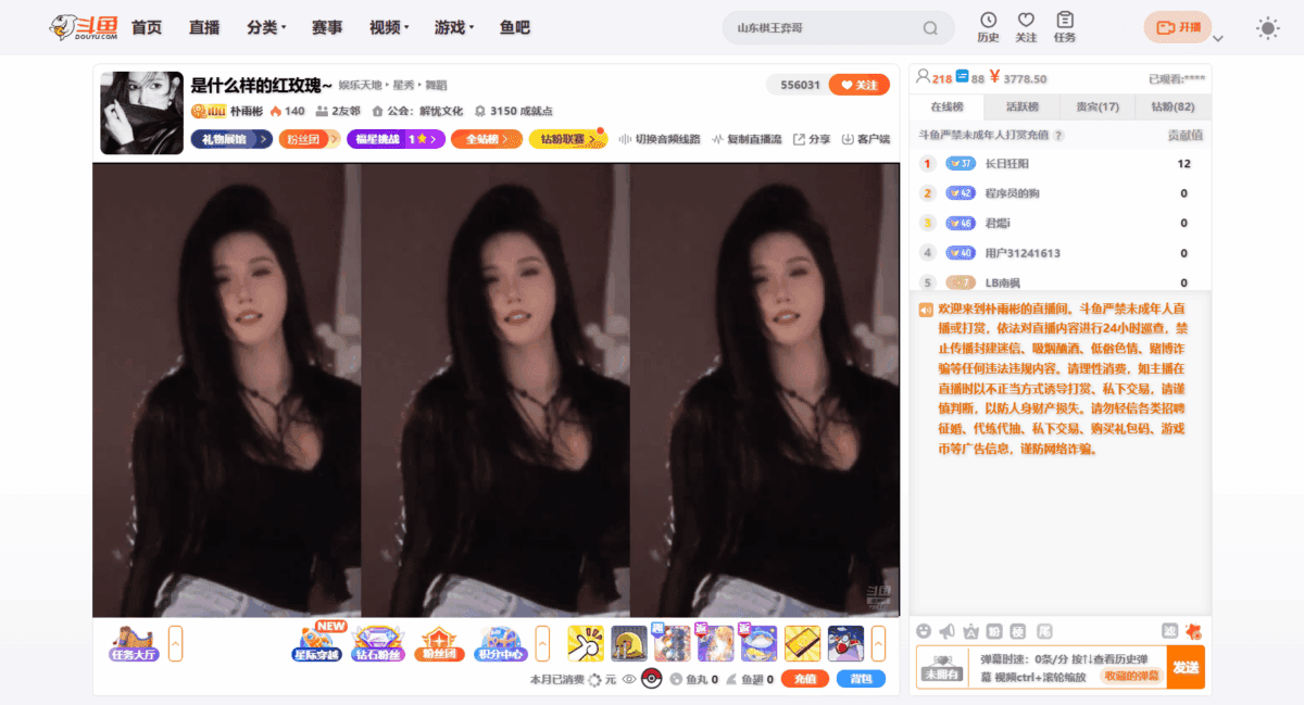 朴雨彬 直播间网址 热舞视频下载
