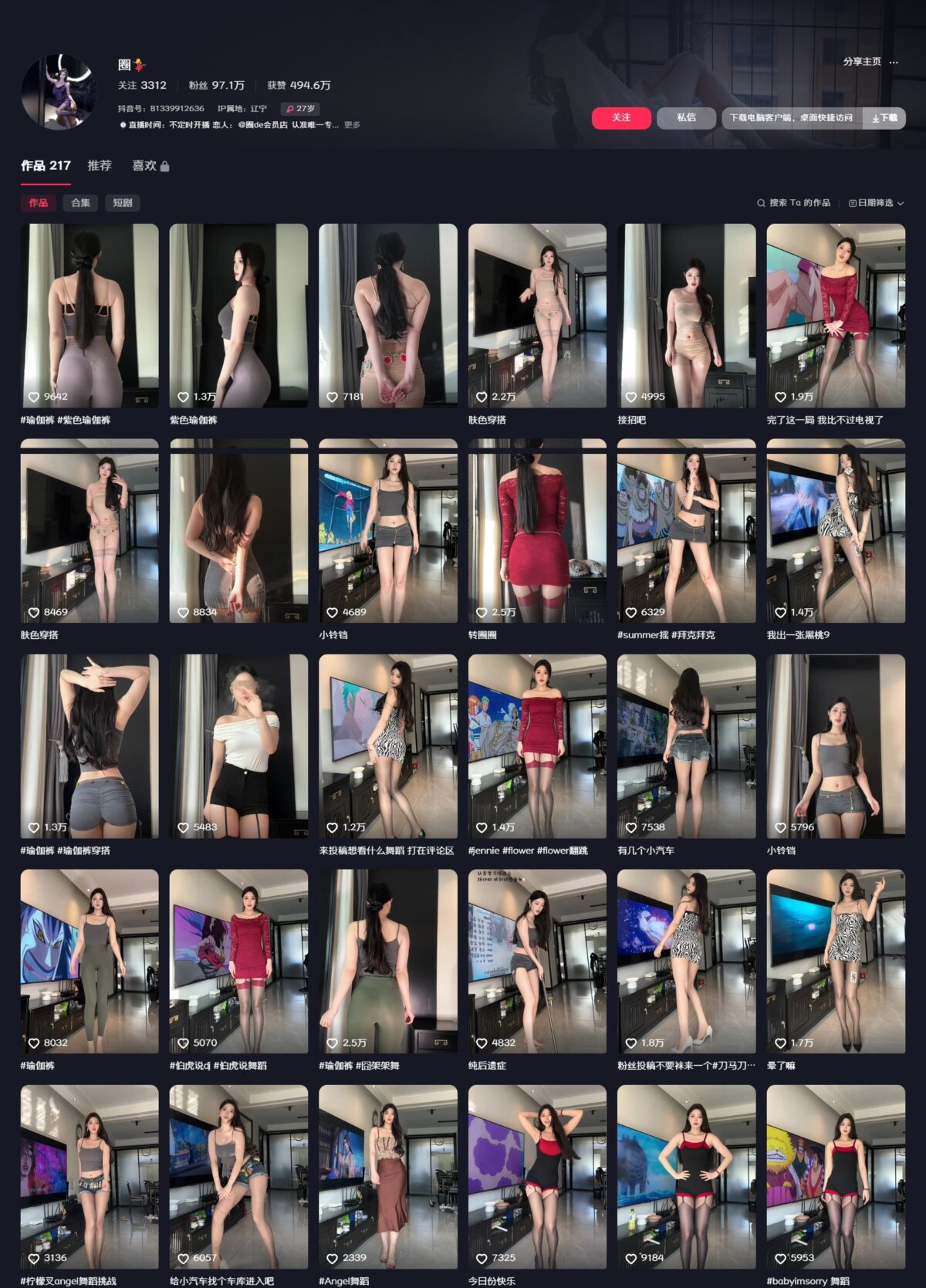 圈圈呀 抖音网址 定制热舞视频下载