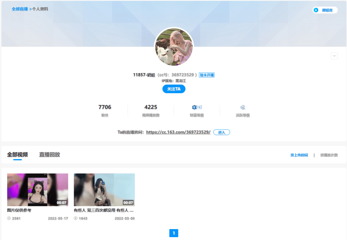 11857-奶娃 直播间网址热舞视频下载