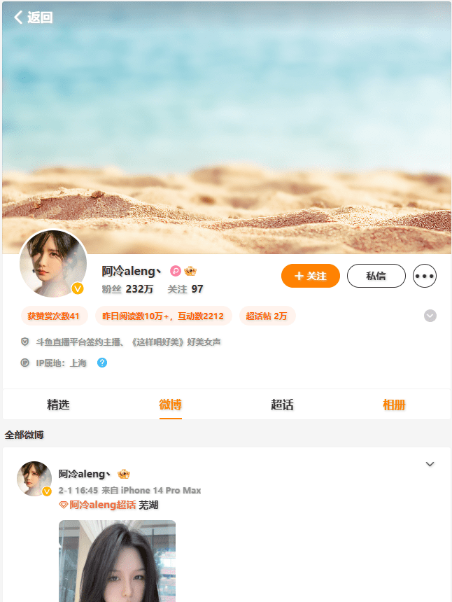 阿冷aleng丶微博网址