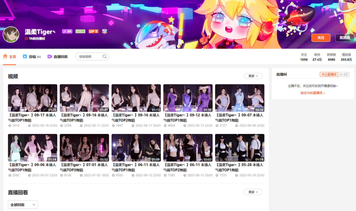 温柔Tiger丶（我只穿裙子o）直播间网址热舞视频下载