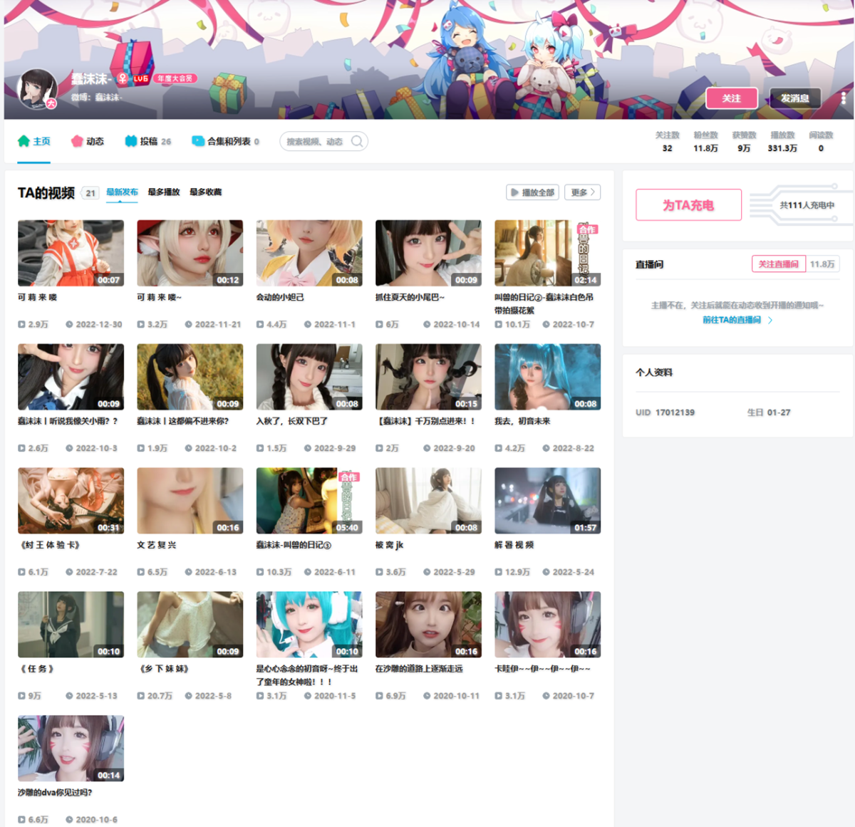 蠢沫沫 B站网址写真视频下载