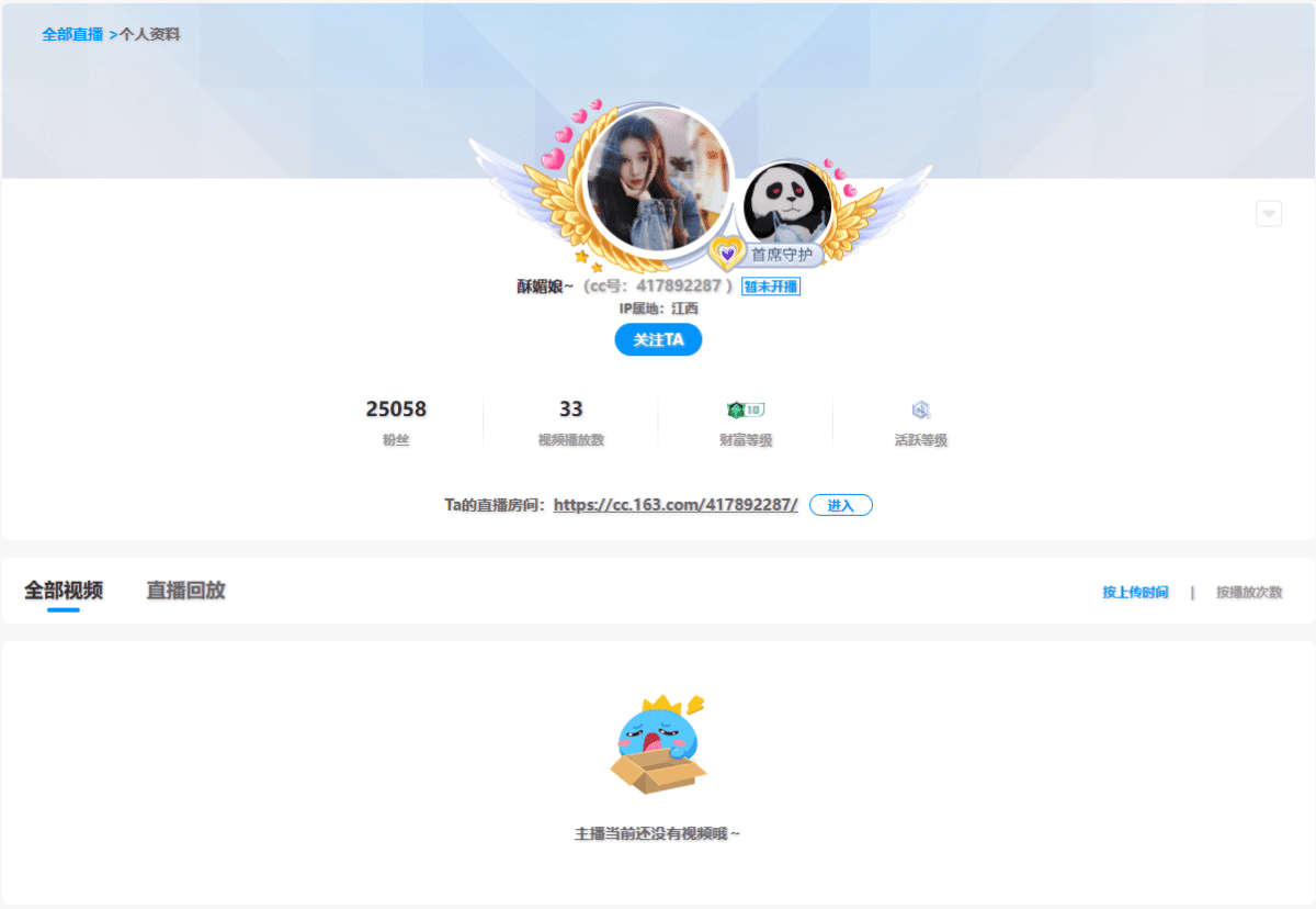 酥媚娘~ 直播间网址热舞视频下载