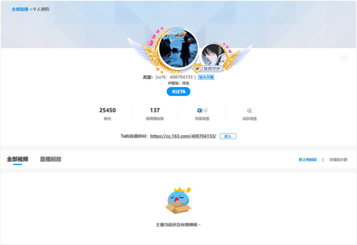 苏棠-（桃诗诗）直播间网址热舞视频下载