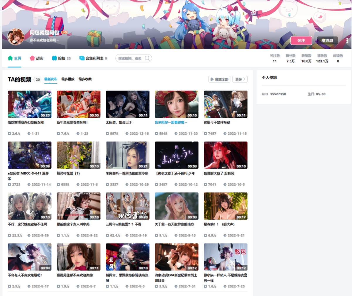 阿包就是阿包（阿包也是兔娘）B站写真视频下载