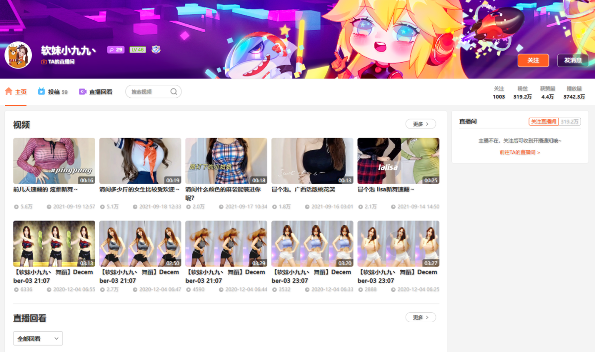 软妹小九九丶直播间网址热舞视频下载