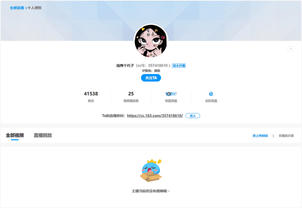 辣舞千代子（千代子子）直播间网址热舞视频下载