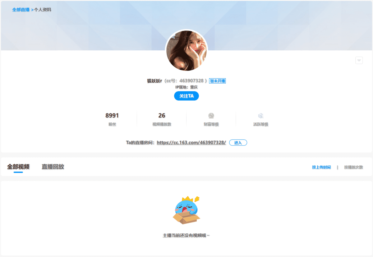 狐妖妖 直播间网址热舞视频下载