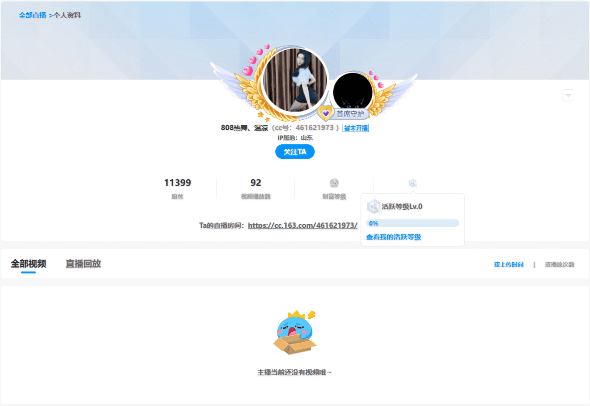 808热舞、温凉 直播间网址 热舞视频下载