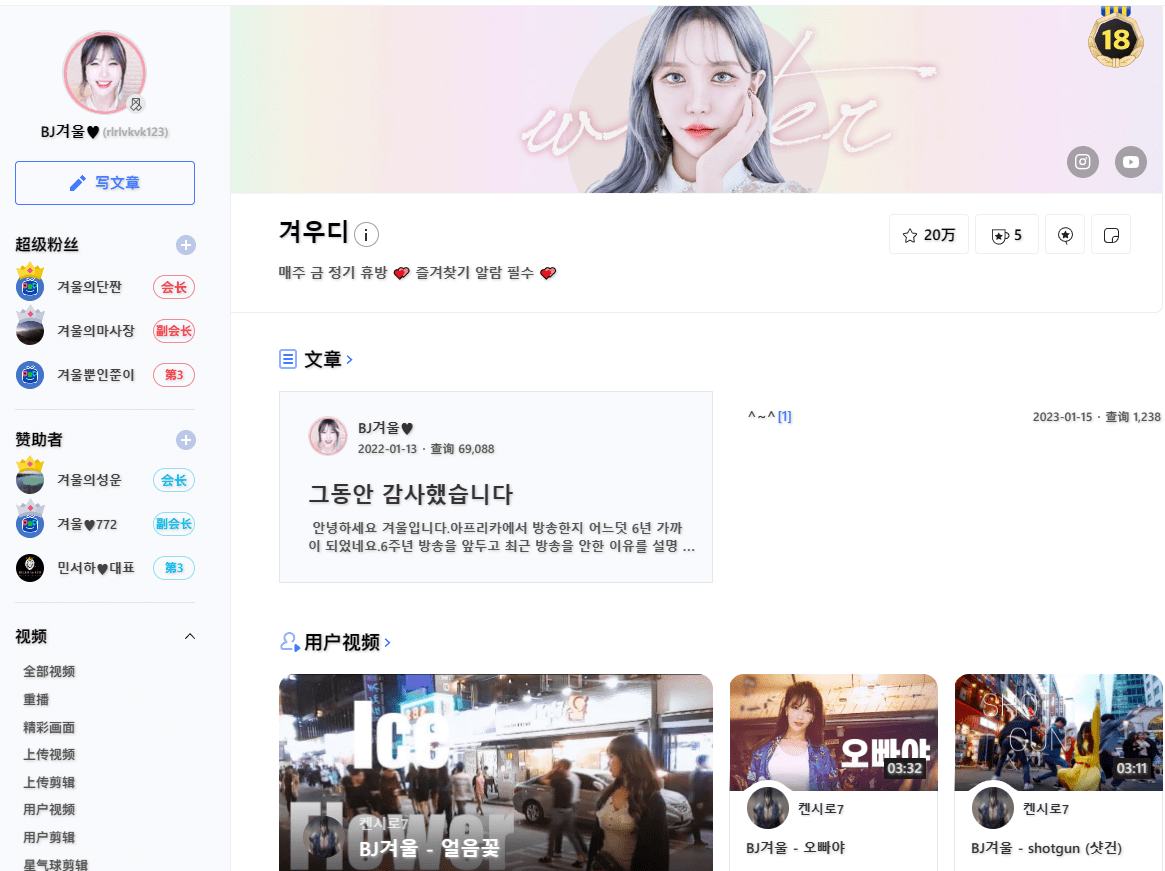 BJ冬天（BJ Winter）直播间热舞视频下载