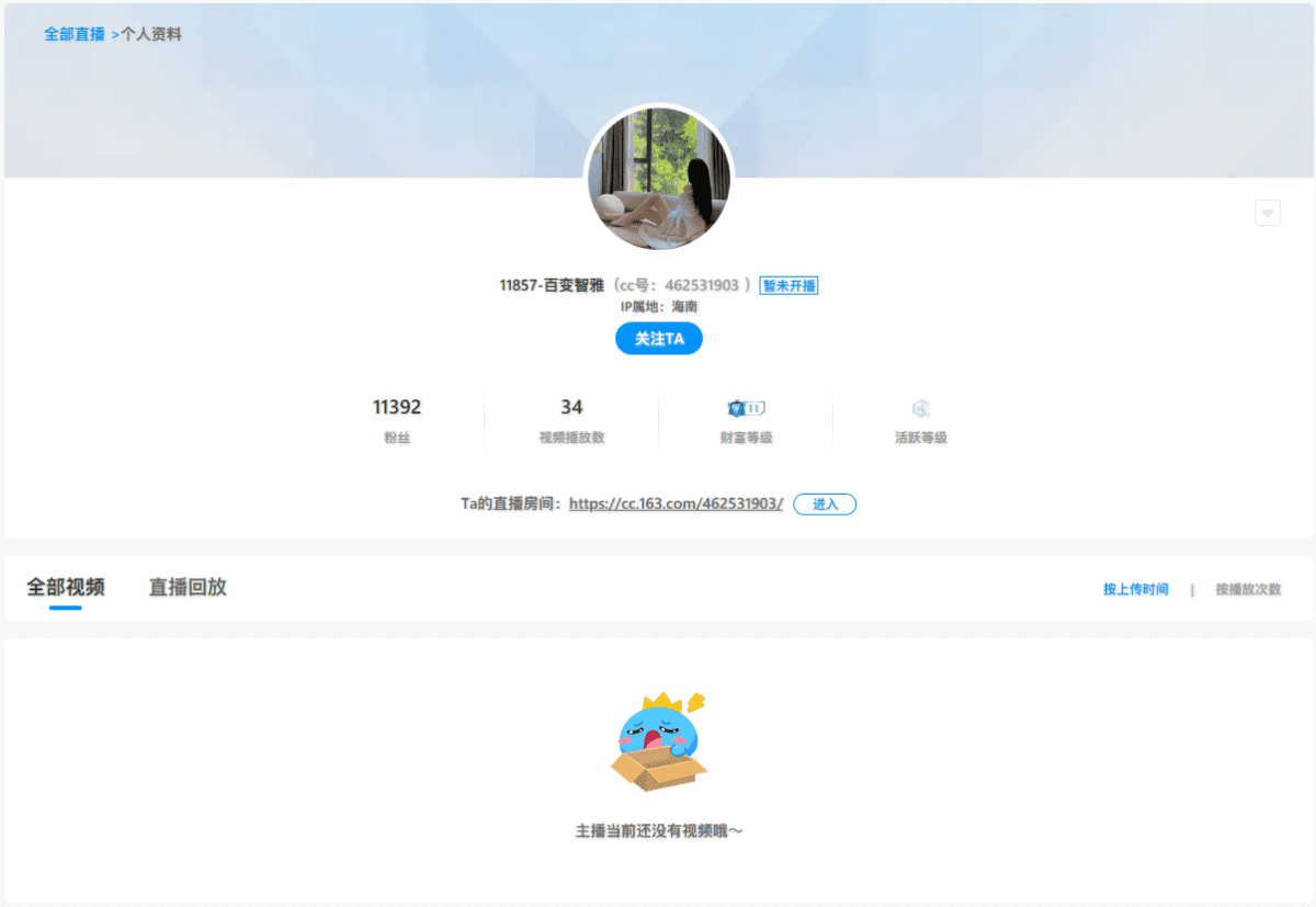 百变智雅 直播间网址