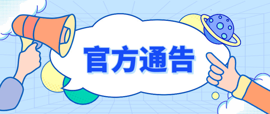 网传加班怼领导聊天记录系捏造  警方通报网传中电科加班事件调查结果