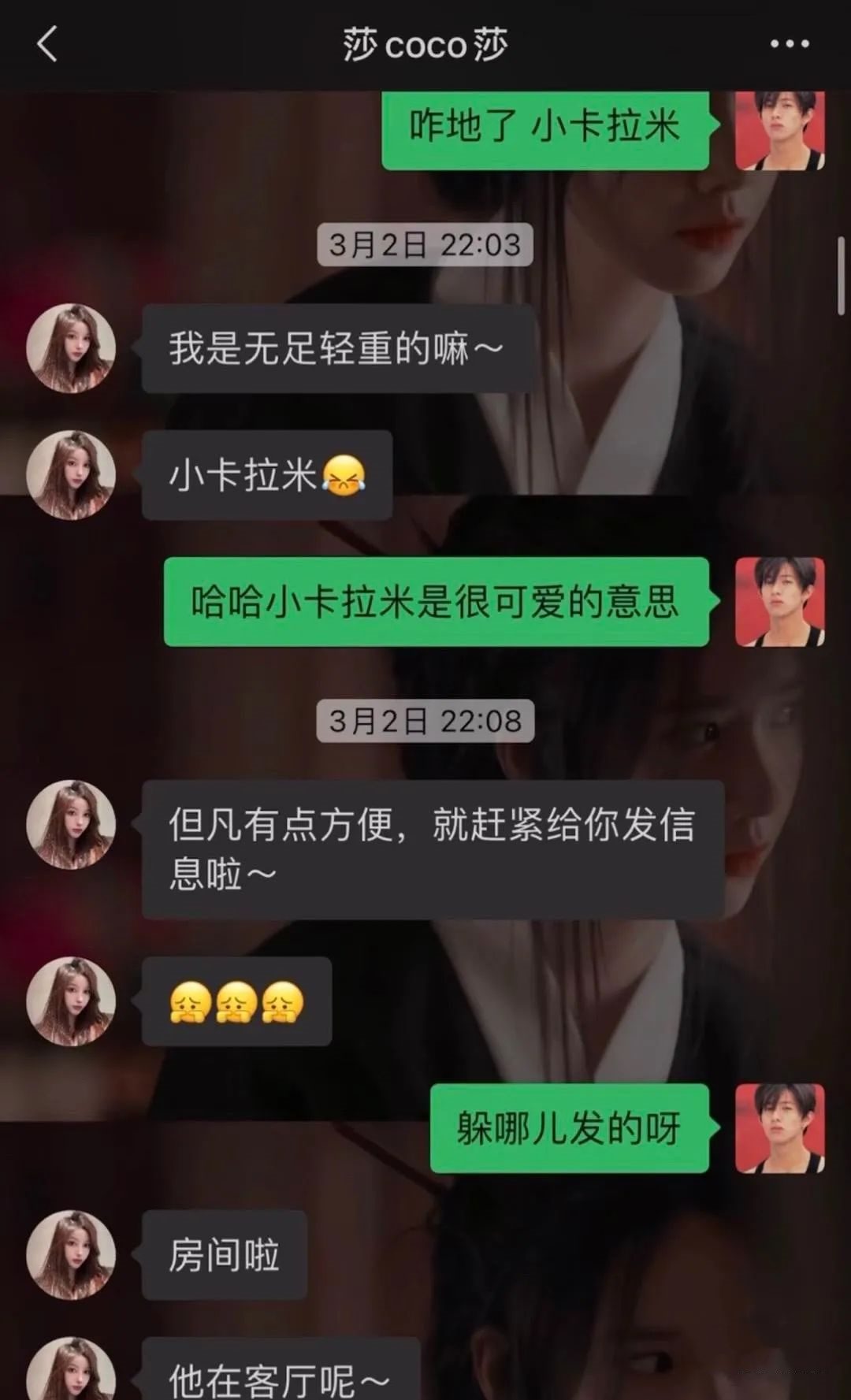 网红果果结婚两月老公出轨，曝男方与小三大尺度聊天，想一夫多妻。