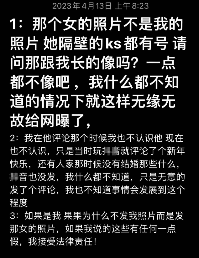 网红果果结婚两月老公出轨，曝男方与小三大尺度聊天，想一夫多妻。