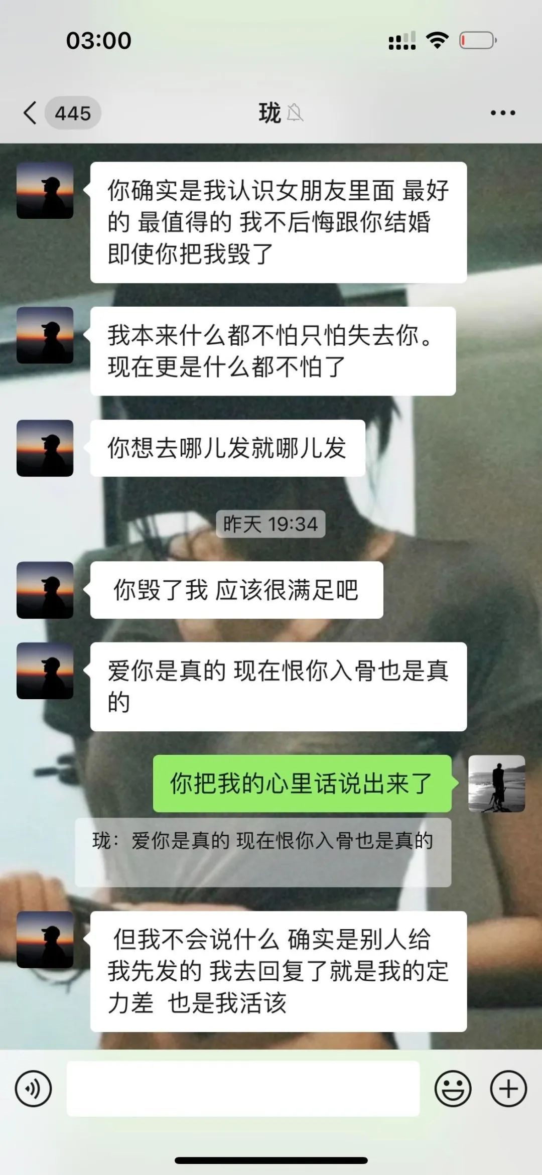 网红果果结婚两月老公出轨，曝男方与小三大尺度聊天，想一夫多妻。