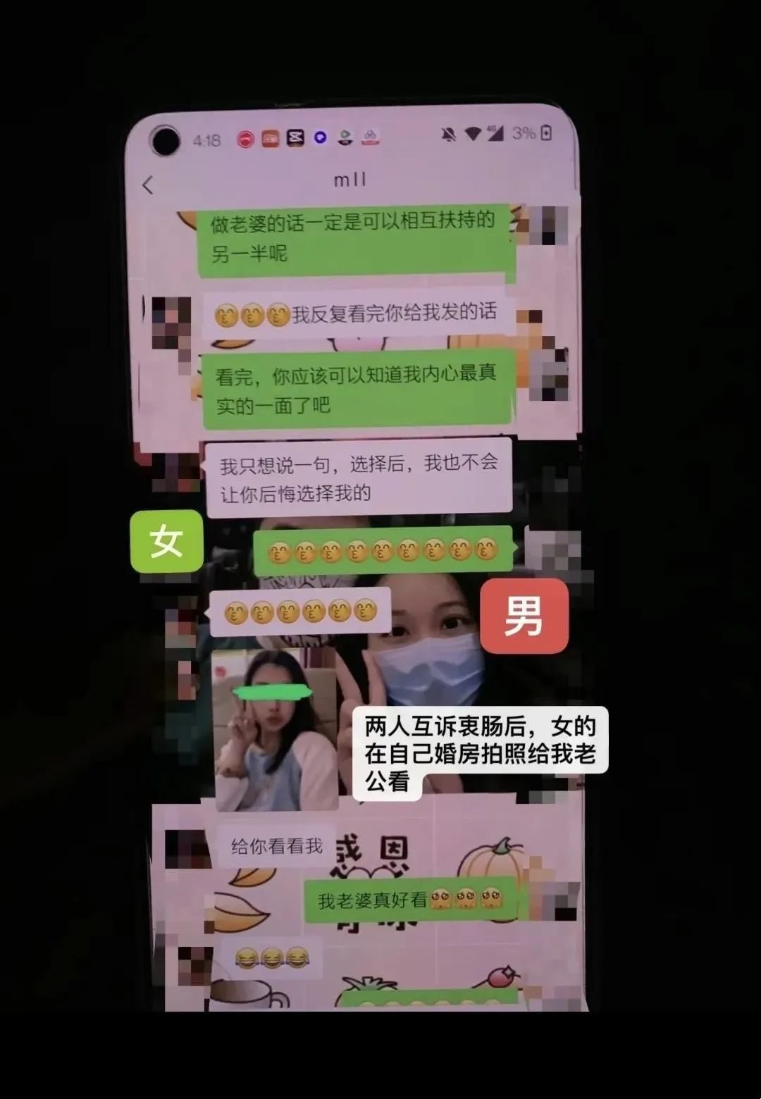 女子刷短视频刷到老公和小三约会，后续聊天记录曝光，已肉体出轨！