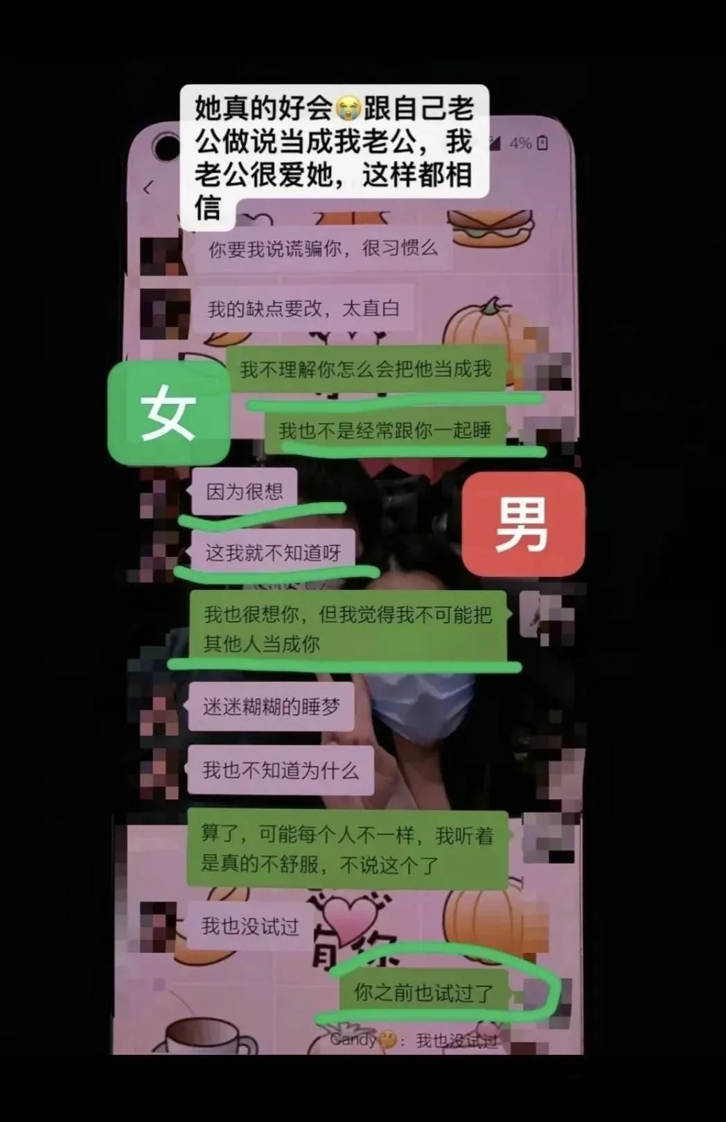 女子刷短视频刷到老公和小三约会，后续聊天记录曝光，已肉体出轨！