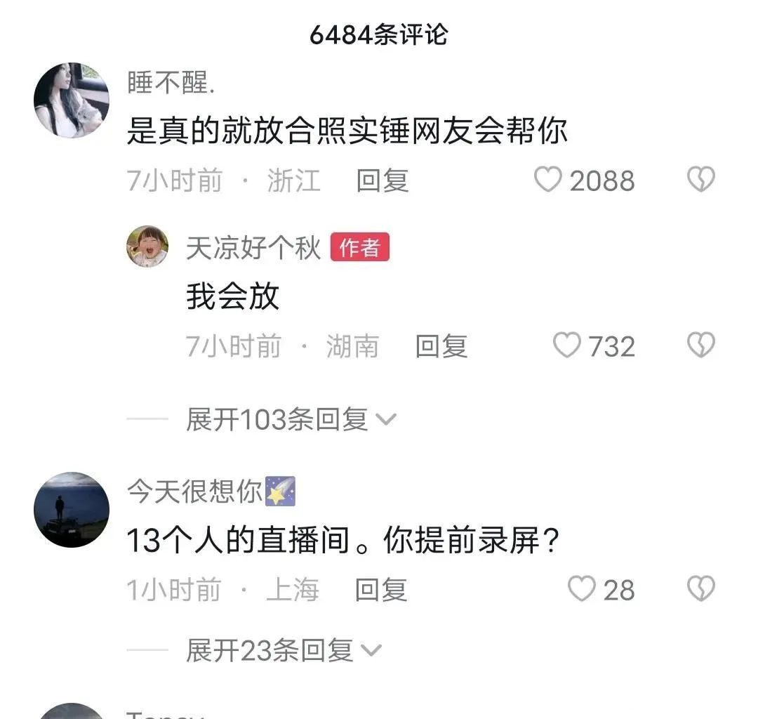 女子刷短视频刷到老公和小三约会，后续聊天记录曝光，已肉体出轨！