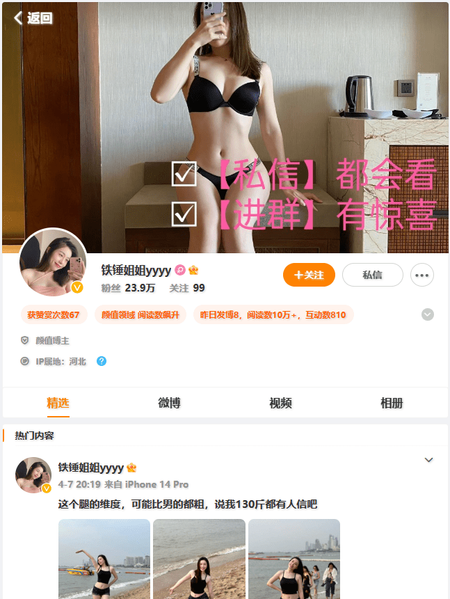 铁锤姐姐yyyy 微博网址