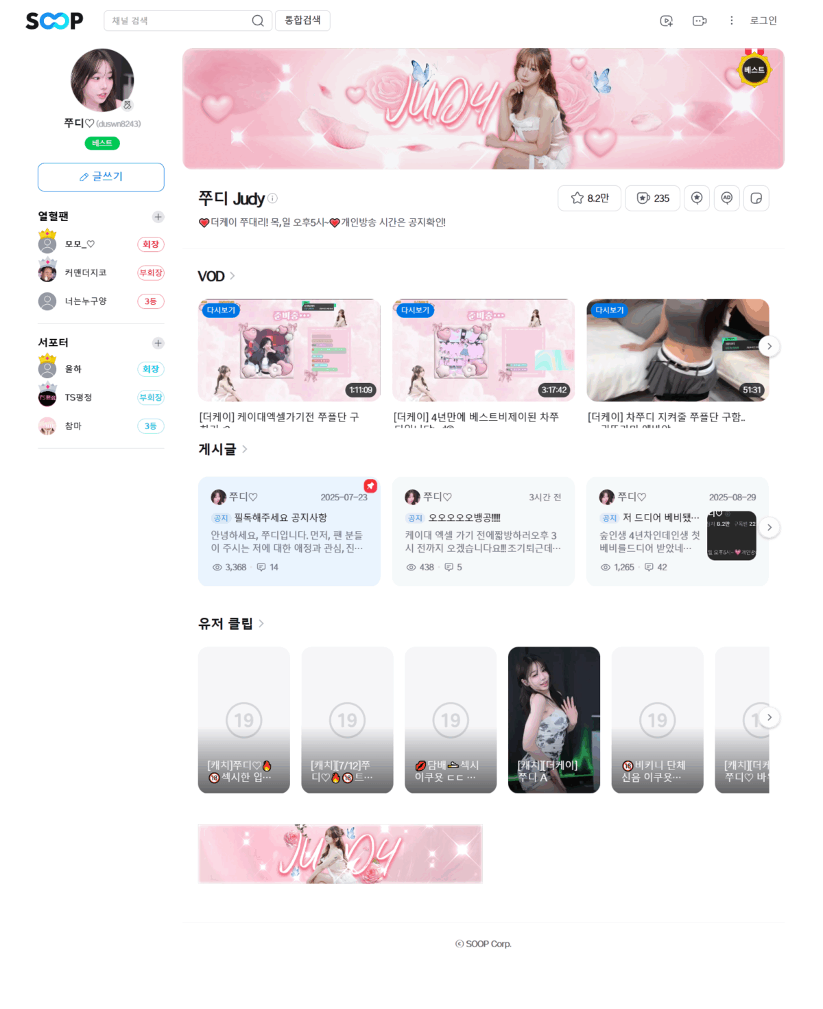 BJ朱迪（BJ쭈디）直播间网址 热舞、内衣试穿视频下载