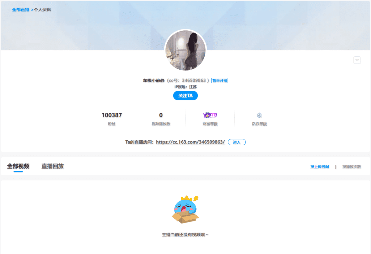 车模小静静 直播间网址