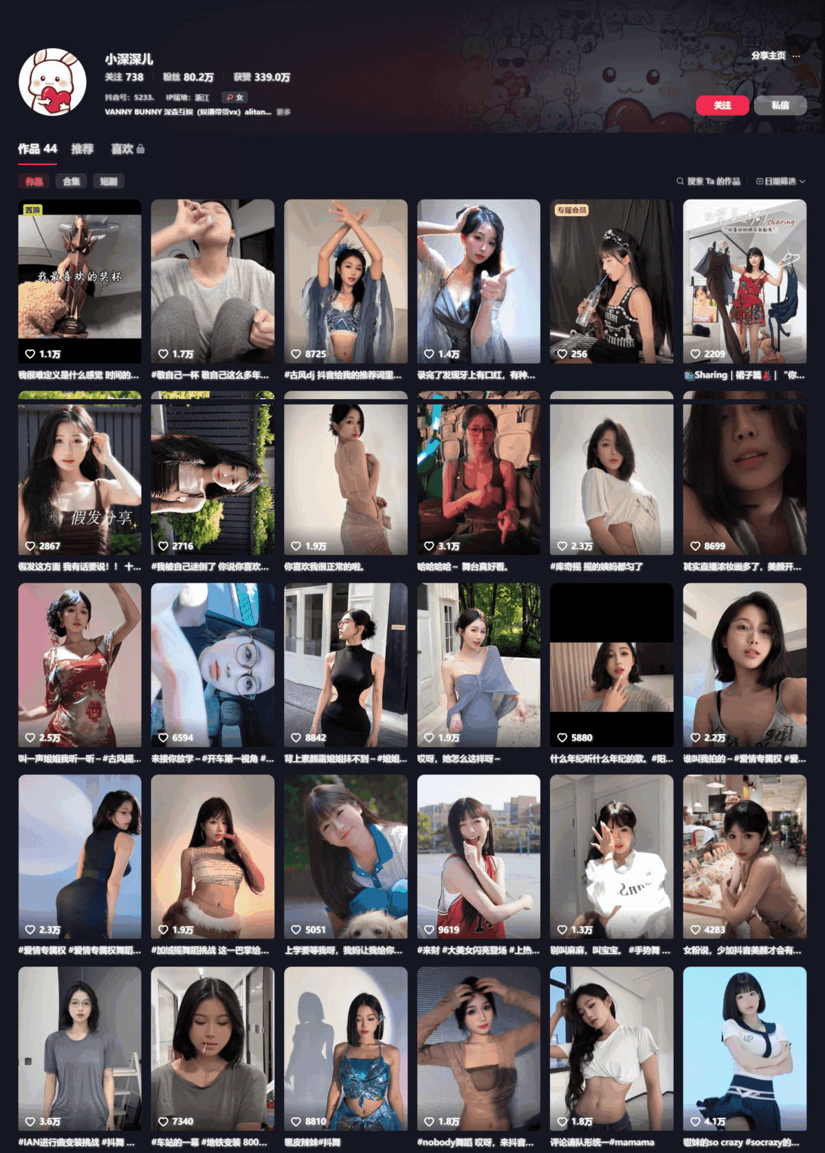 小深深儿 直播间网址 热舞视频下载