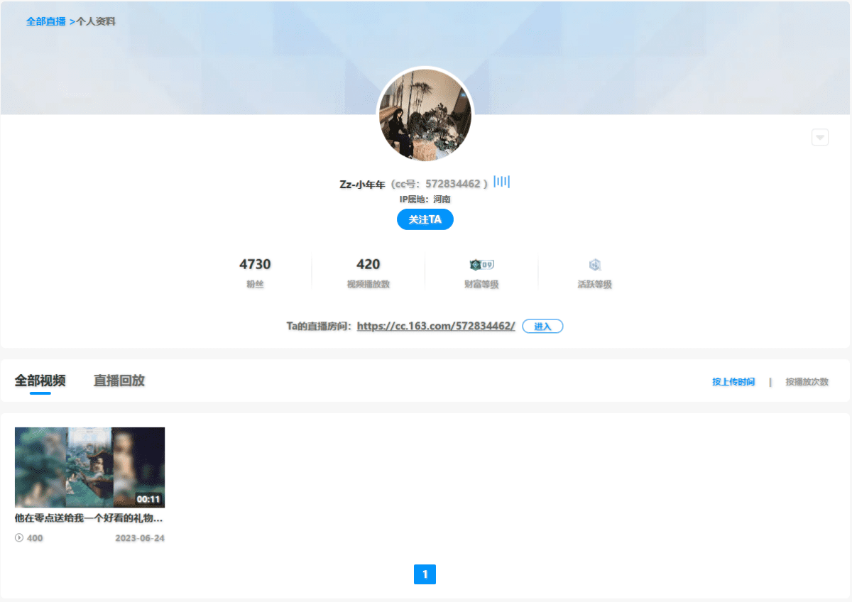 Zz-小年年 直播间网址