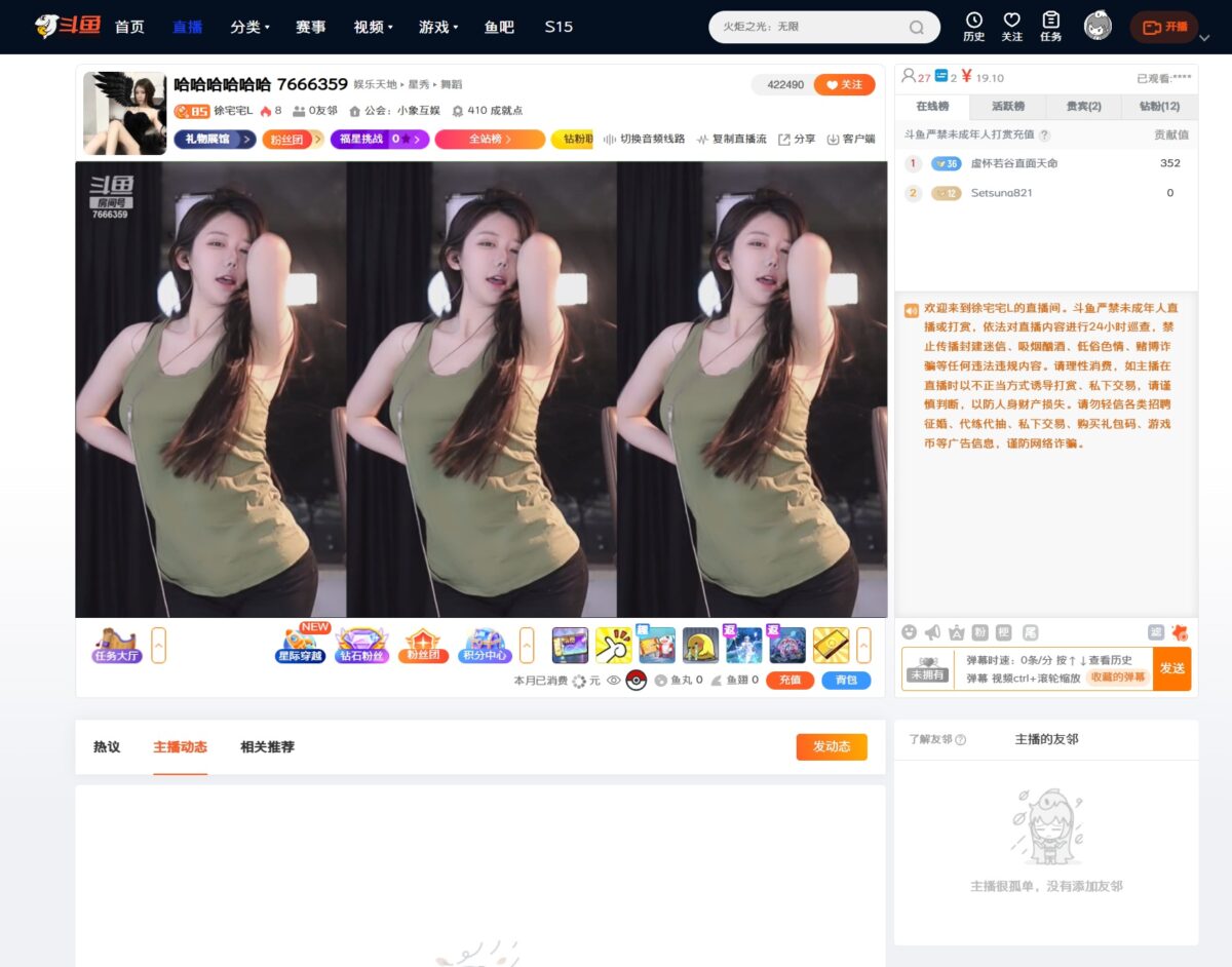 徐宅宅L（徐宅宅Angela）直播间网址 热舞视频下载