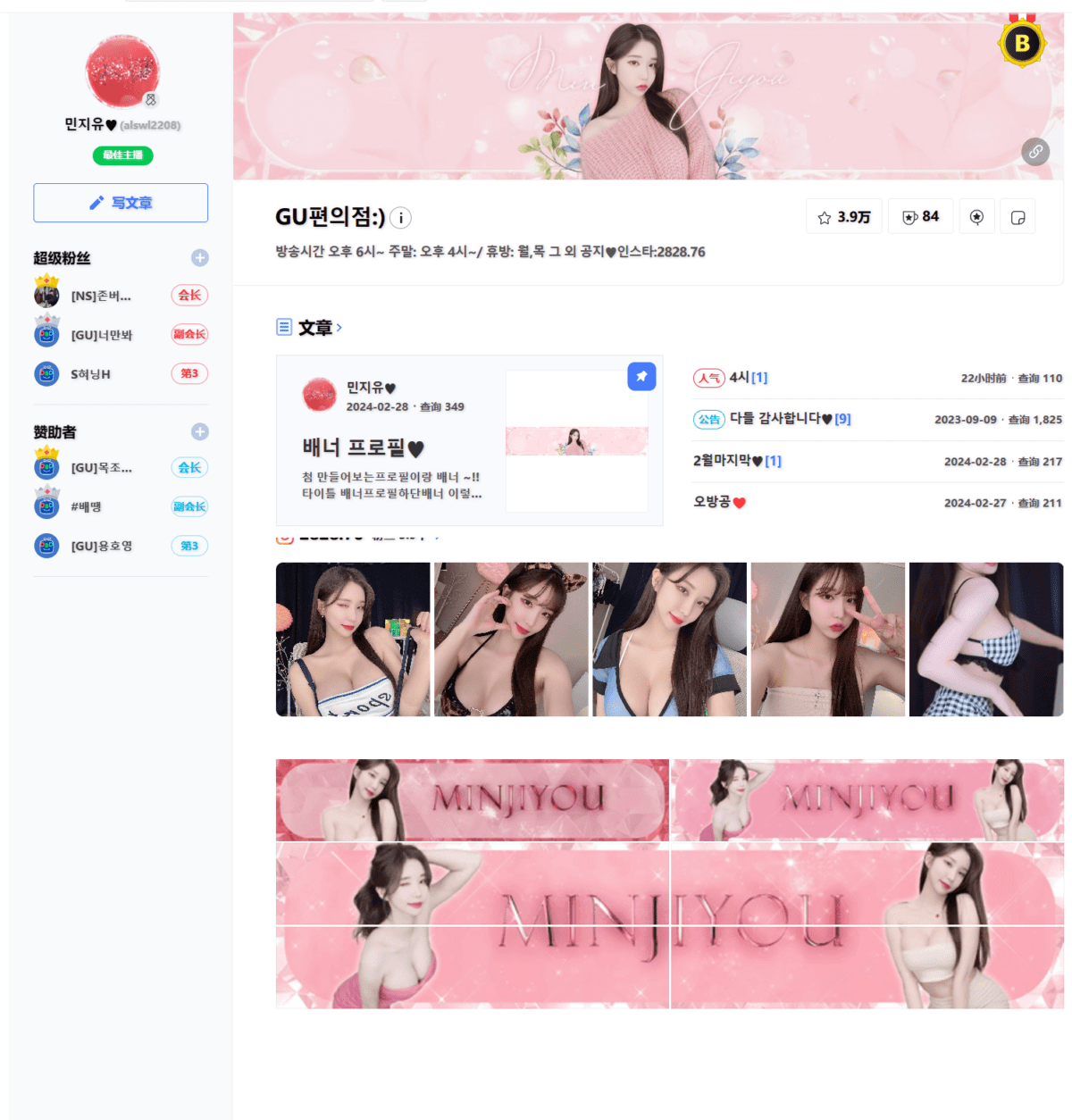 BJ尹知予（BJ민지유）直播间网址 热舞视频下载