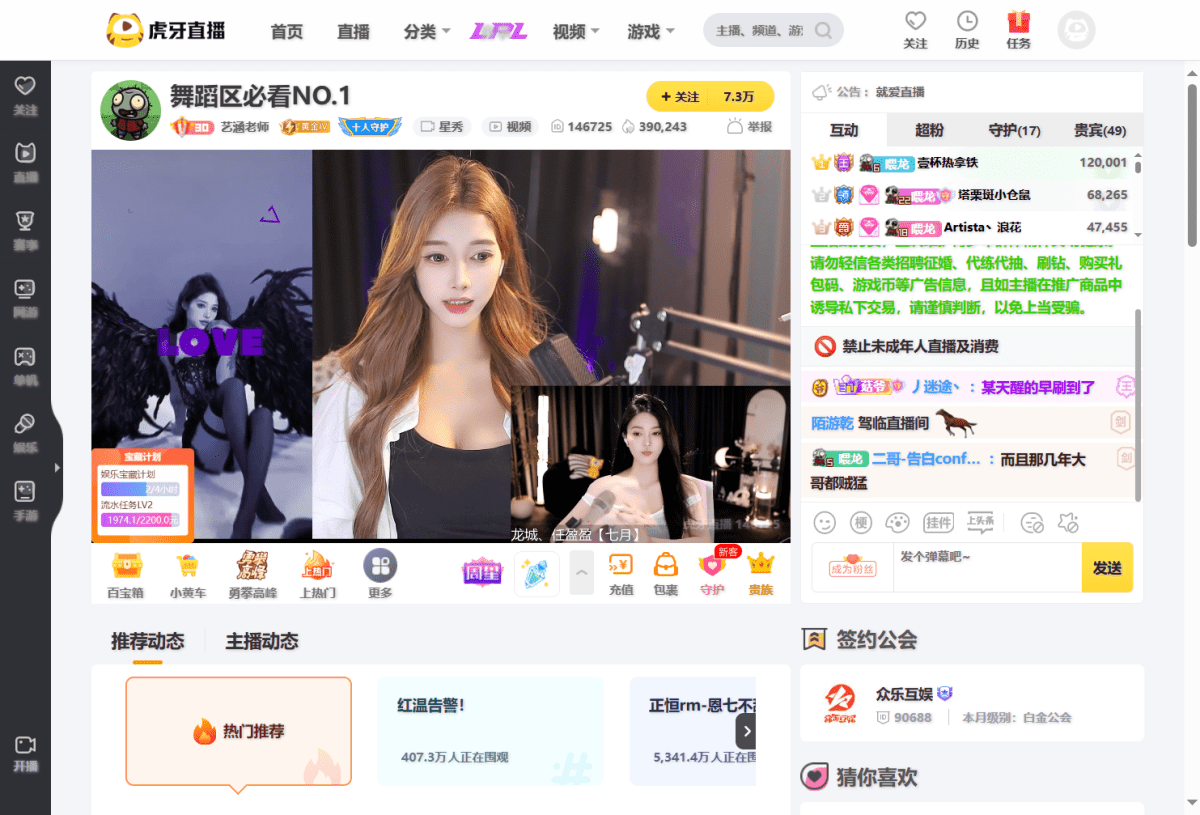 艺涵老师（众乐-艺涵）直播间网址