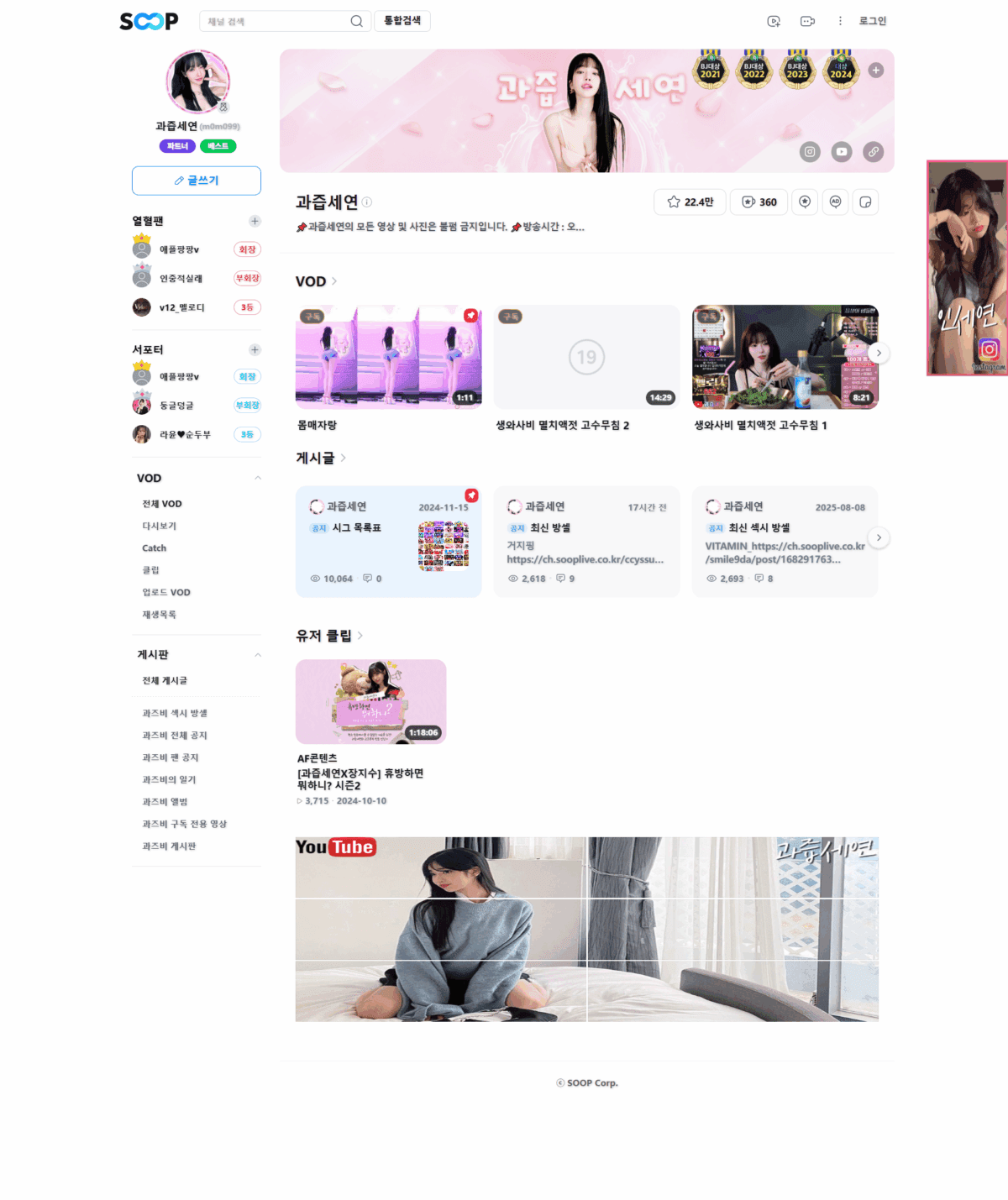 BJ果汁（BJ과즙세연）直播间网址