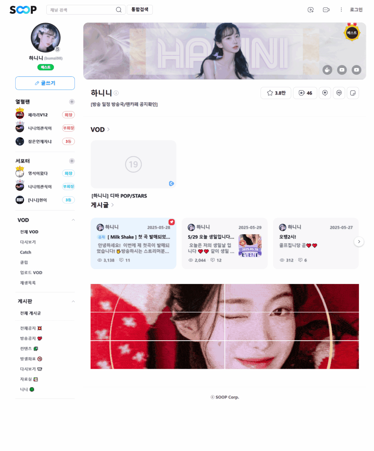 BJ哈妮妮（BJ하니니）直播间网址