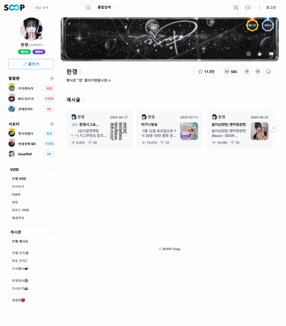 BJ韩佳恩（BJ한갱）直播间网址