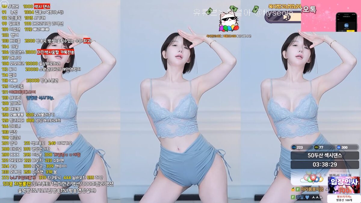 韩国 Sooplive（AfreecaTV）美女主播 BJ韩叶拉（하설아）精彩直播热舞视频合集下载