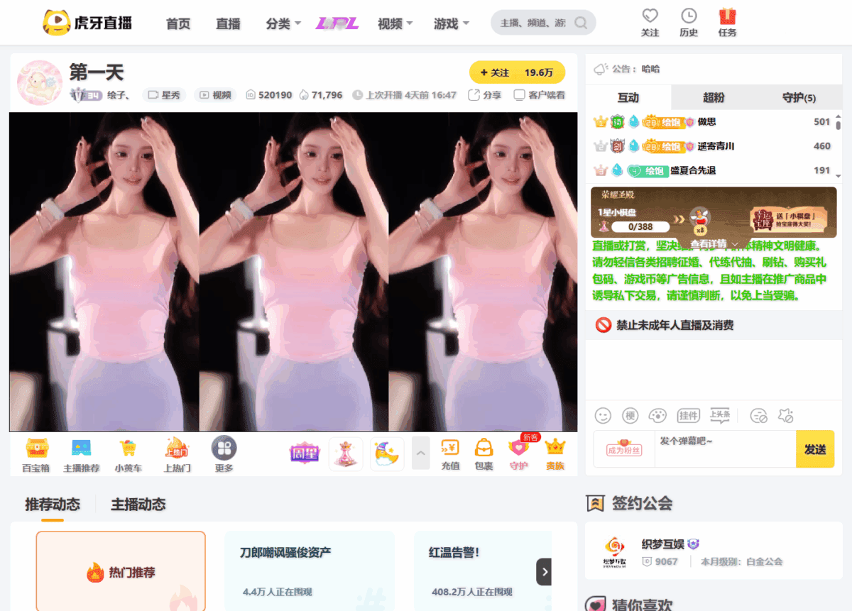 绘子丶 直播间网址 热舞视频下载