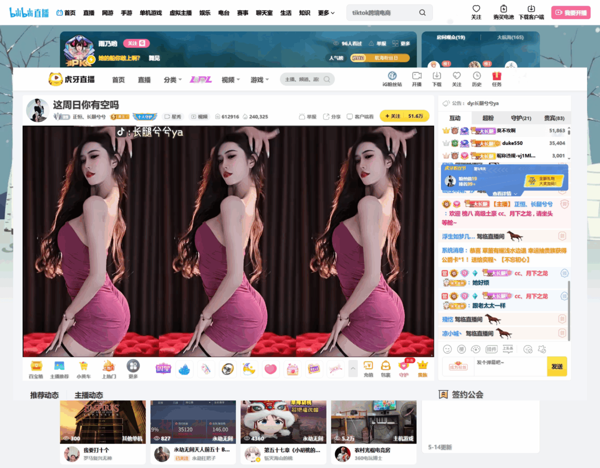 正恒丶长腿兮兮 直播间网址 热舞视频下载