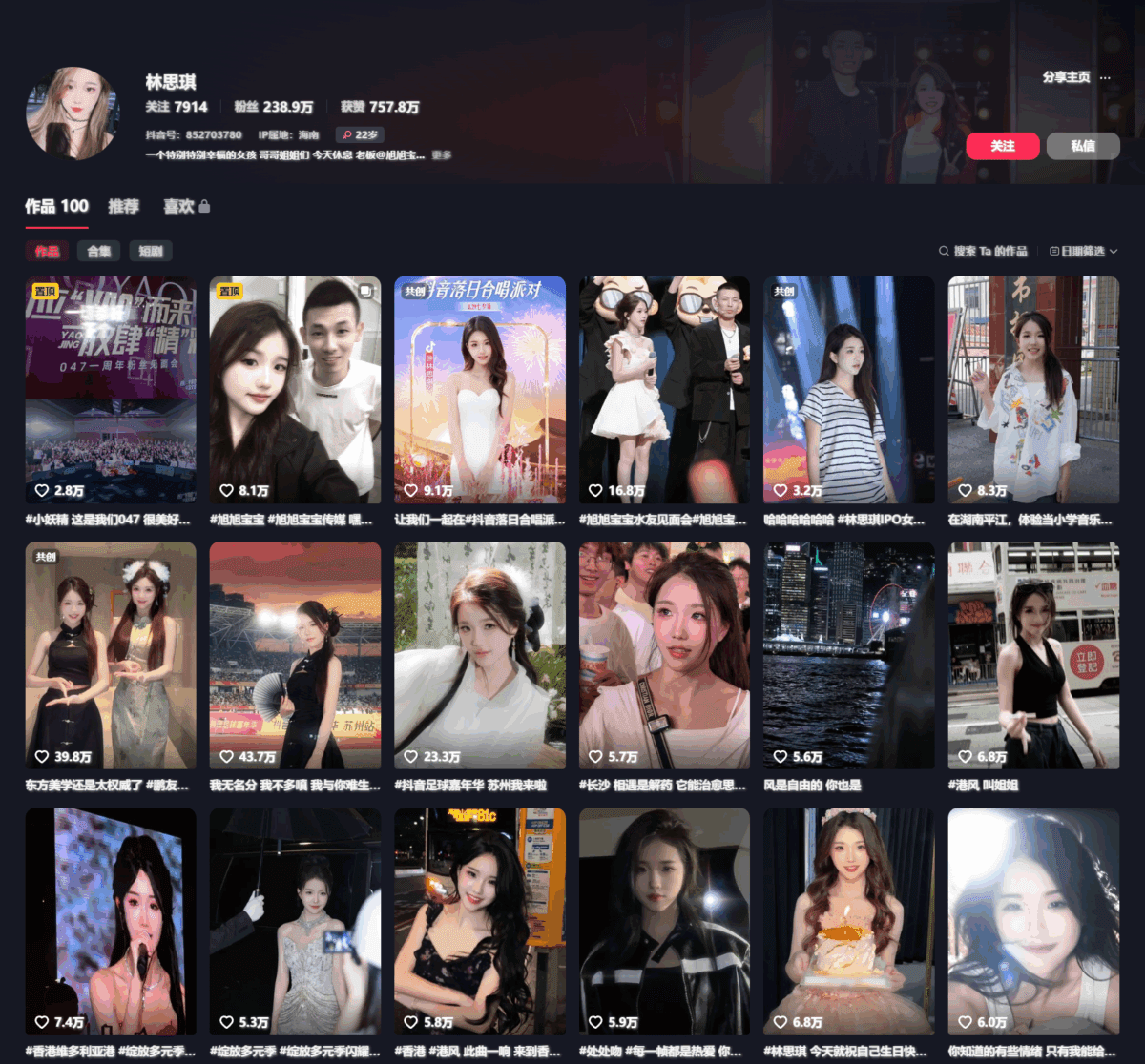林思琪 直播间网址 热舞视频下载
