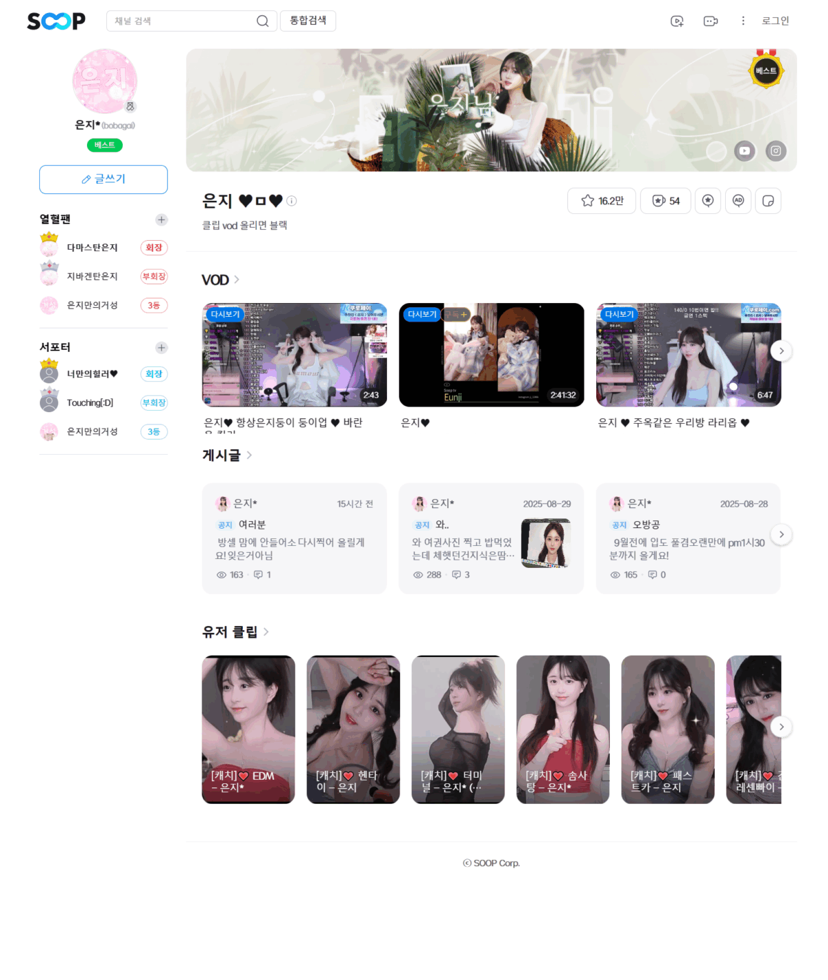 BJ世雅（BJ은지）直播间网址 热舞视频下载